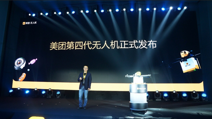 美团第四代无人机正式发布  图源：吕鑫（摄）