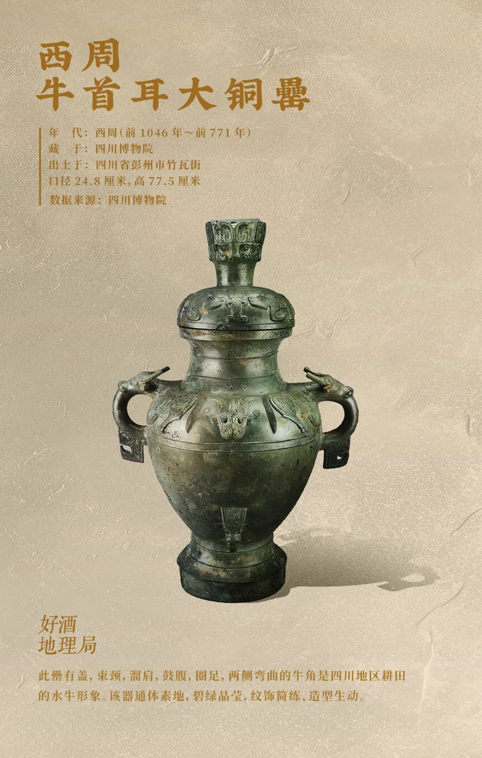 制图/好酒地理局视觉