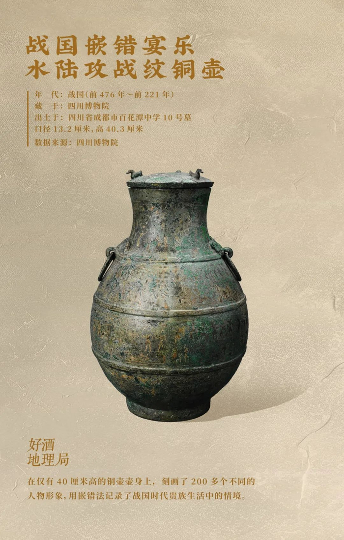 制图/好酒地理局视觉