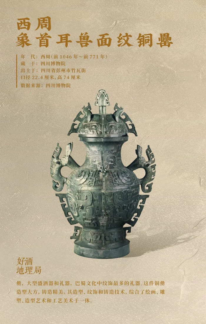 制图/好酒地理局视觉