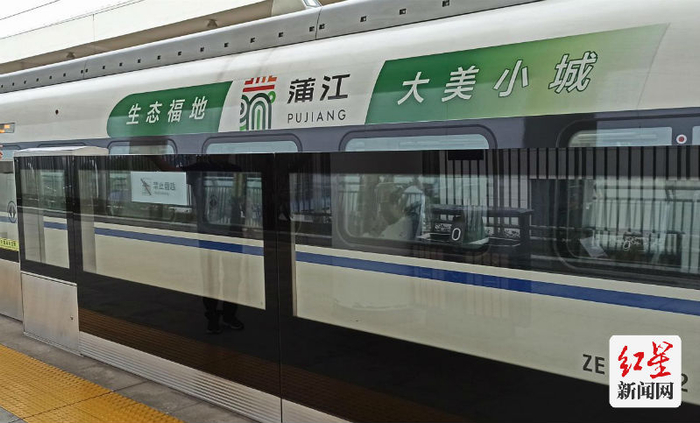 △成蒲线上的五组蒲江城市形象宣传列车，成为流动的蒲江城市名片