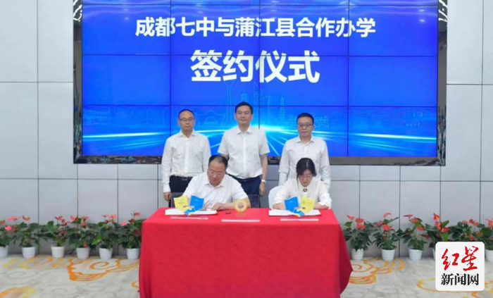 △成都七中正式入驻蒲江，蒲江城市品质不断提升