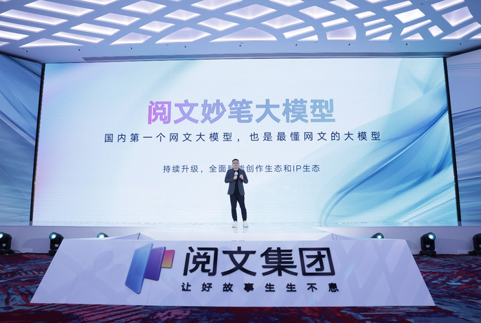 图片来源：阅文集团