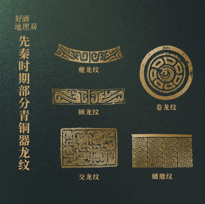 |铜罍器身的纹饰复杂，既有写实的象、牛、祭祀人的形象，也有夔龙纹、兽面纹等夸张的纹饰。制图/好酒地理局视觉中心