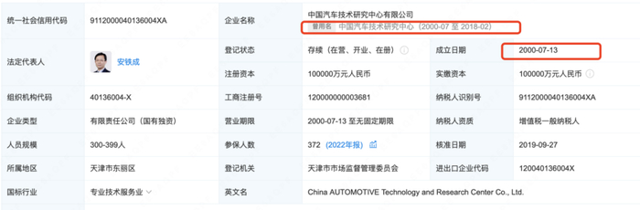 图片来源：企查查