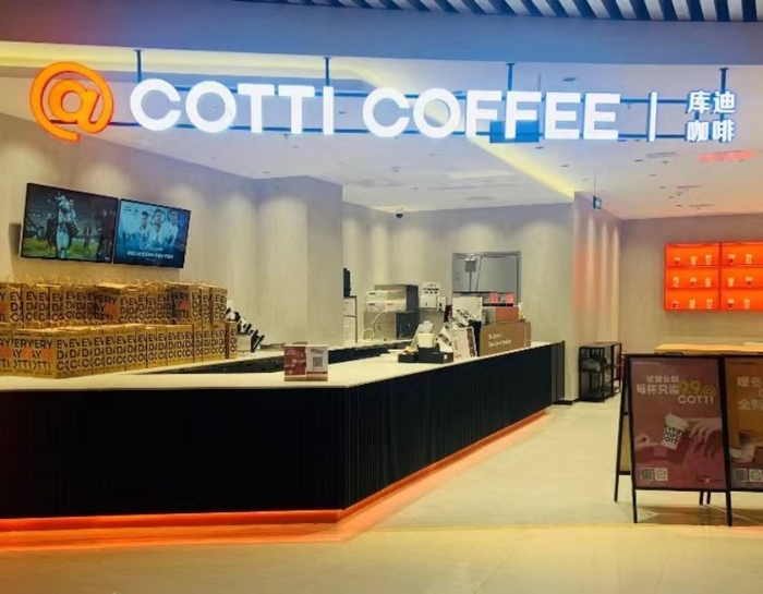 图片来源：库迪咖啡官方微信公众号