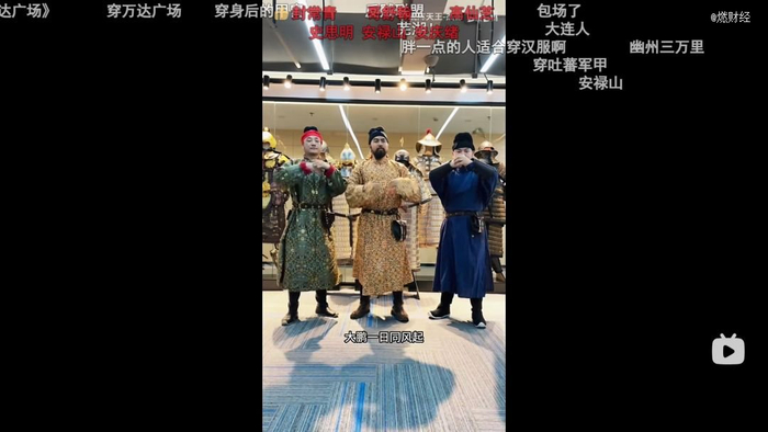 图/杰哥制作的视频《看<长安三万里>的正确穿搭》
