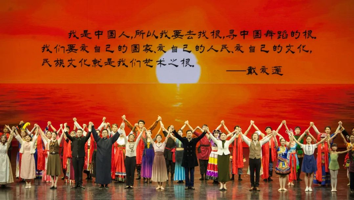 △歌舞剧《戴爱莲》。资料图片