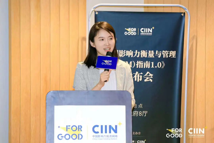 中国影响力投资网络（CIIN）副总裁林奕谷
