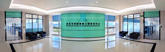 ▲健元医药-多肽与创新药物工程研究中心