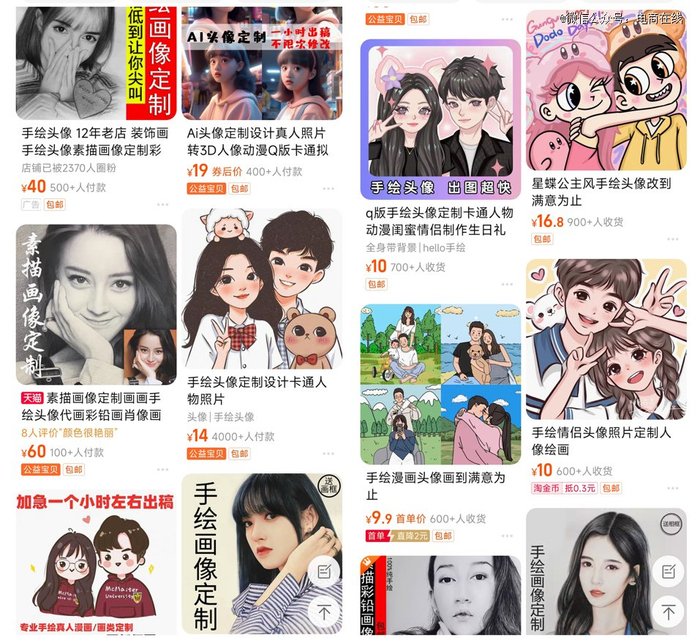 AI头像可能会抢走手绘头像的生意