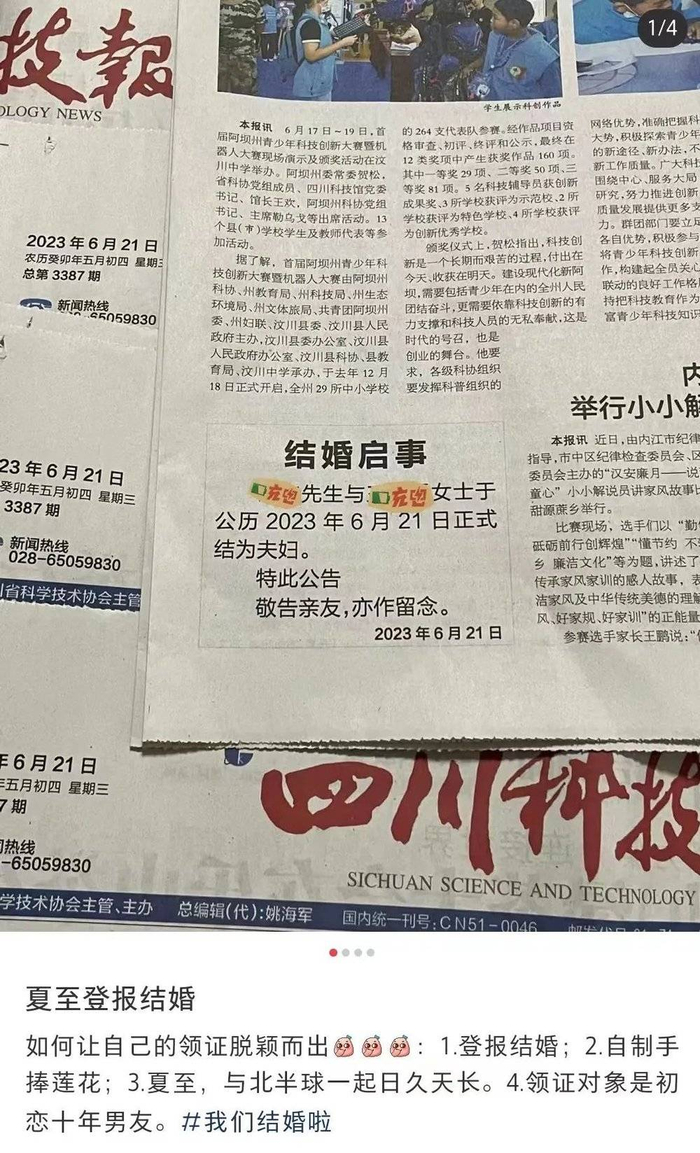 讲的就是一个脱颖而出。（图/小红书截图）
