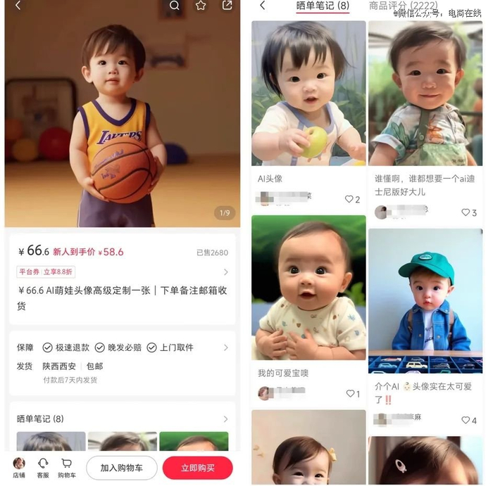 AI萌娃头像定制