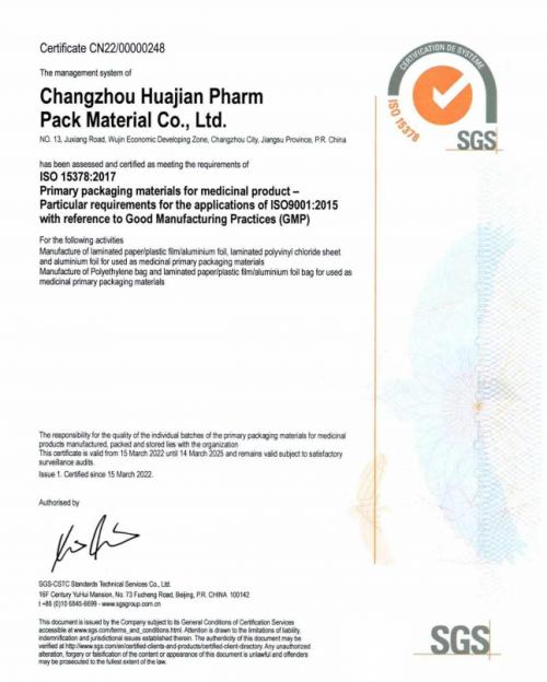 华健药包通过ISO15378认证