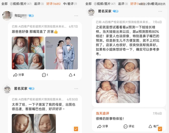 店铺商品的评论区