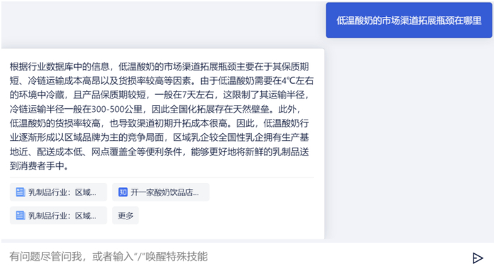 对话互动案例，图源：衔远科技