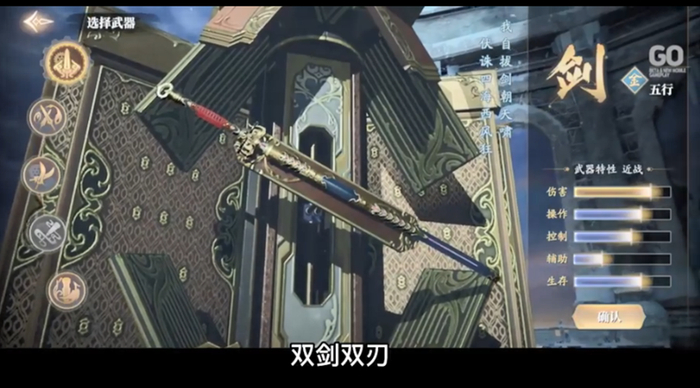 《庆余年》游戏 图片来源：视频截图