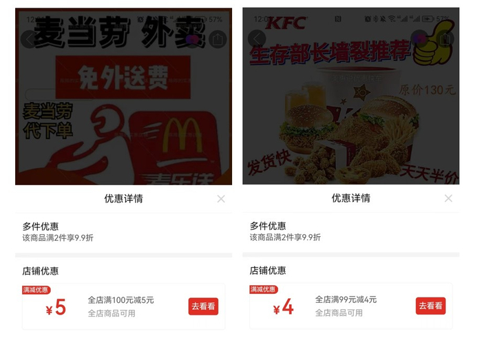 （图片来自拼多多）