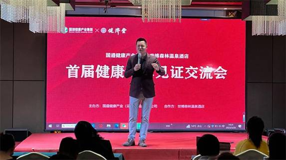 2022年8月，国遵健康产业集团应运而生，成立了国遵健康产业集团之后，打造出集团旗下品牌——健济堂。