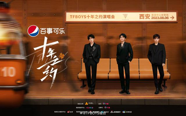 TFBOYS组合海报。