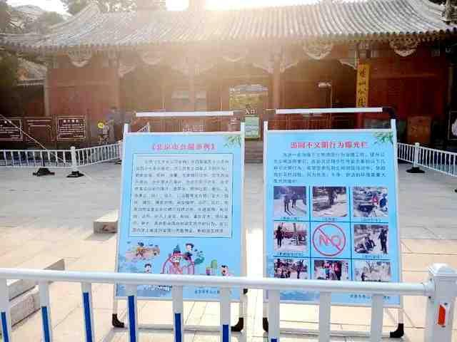 ▲北京一景区门前的“不文明行为公示牌”。  图片来源/网络