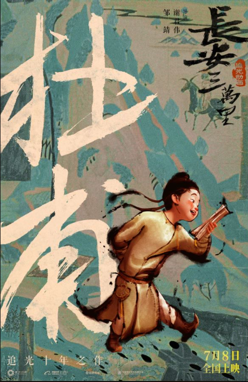 青年杜甫 图片来源：片方供图