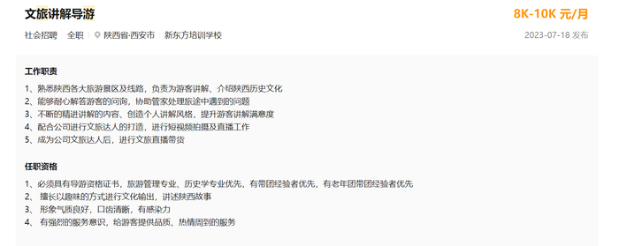 图片来源：新东方官网截图