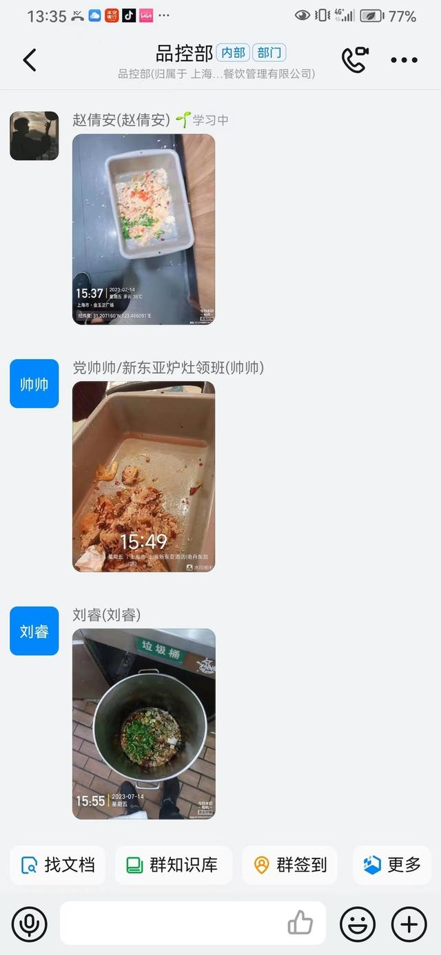 每家门店在每顿员工餐结束后，都要到工作群上传厨余垃圾的倾倒量。