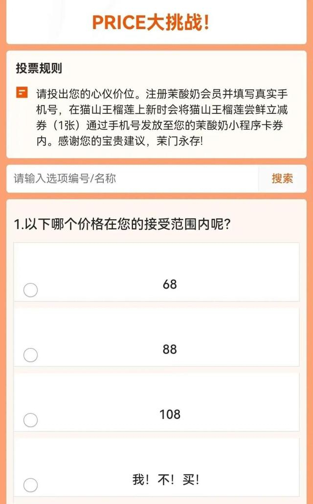 茉酸奶官方微信公众号截图。