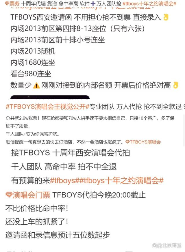 图片来源：微博截图