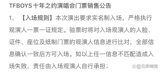 图片来源：购票平台截图