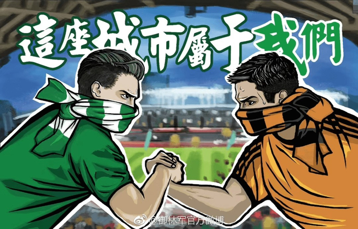 ▲御林军球迷会没被批准的tifo。