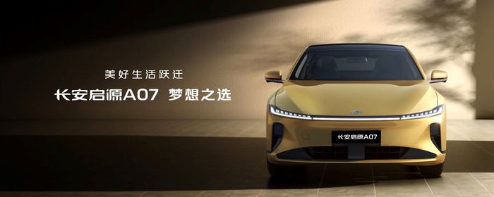 图片来源 长安启源