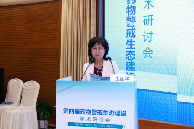 ▲孟丽华副会长