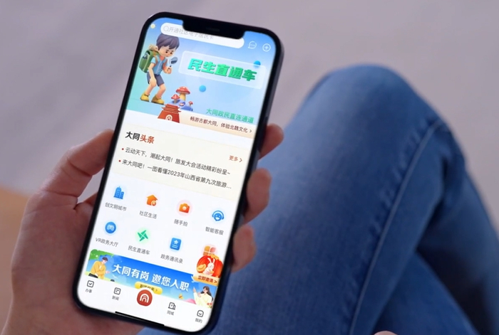 （天下大同App）