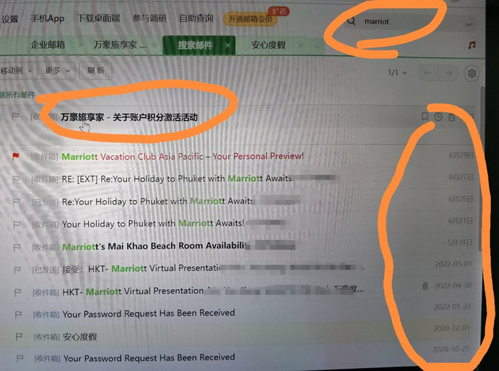 3月前后，吴女士的邮箱中并未收到任何提示邮件。