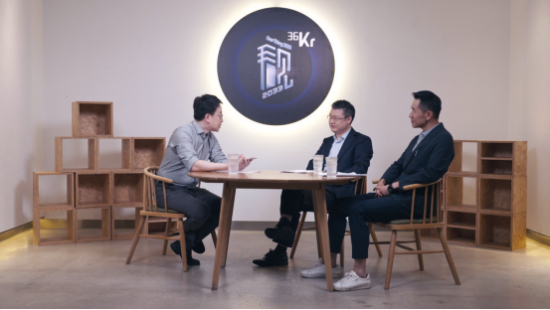 《看见2033》访谈现场 图片来源36氪 