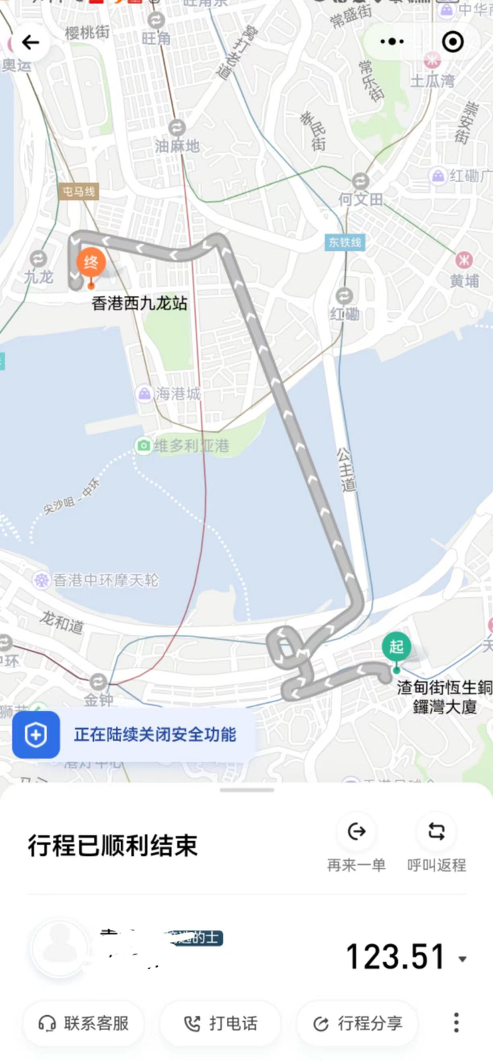 滴滴香港打车