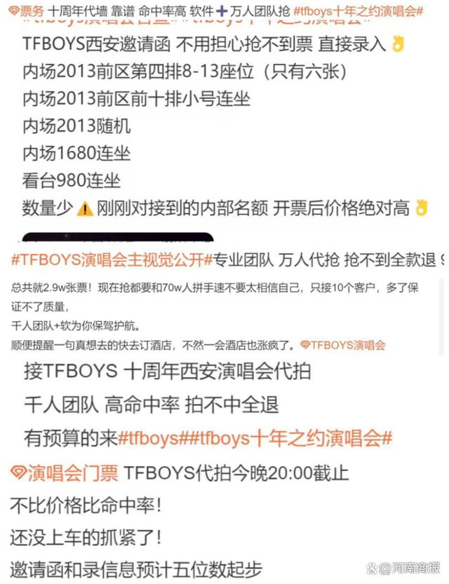 图片来源：新浪微博截图