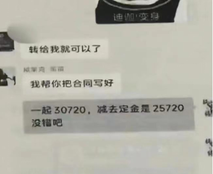 图源：张先生聊天记录截图