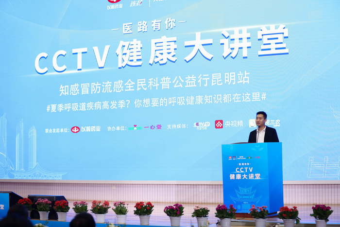 石家庄以岭药业股份有限公司南区销售总监 司光雷