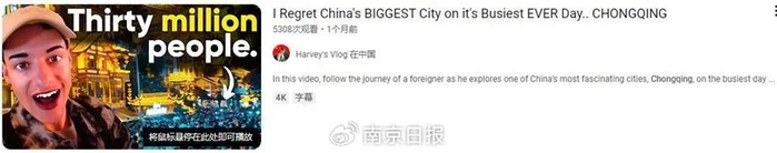 ▲重庆YouTube账号截图