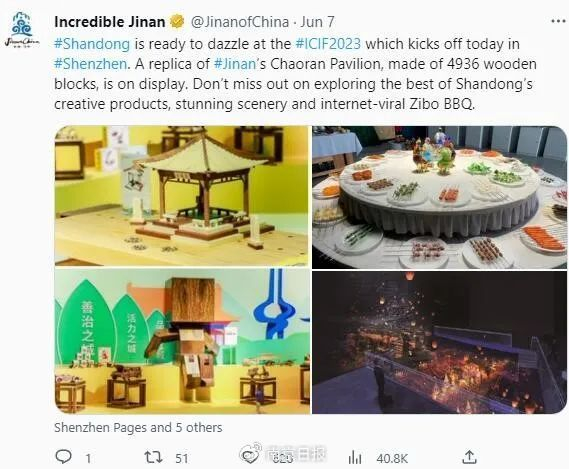 ▲济南Twitter账号截图