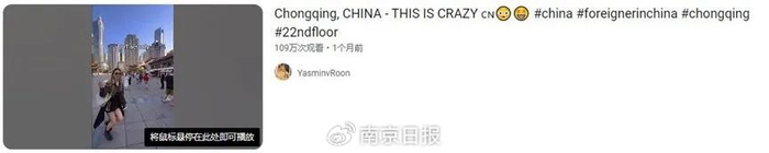 ▲重庆YouTube账号截图