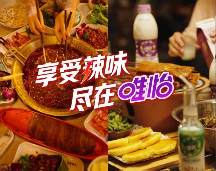 作为成都大运会的官方赞助商，唯怡公司致力于将中国文化推向全球，让成都美食飘香世界。