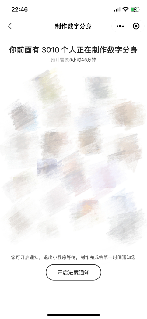 7月22日晚间使用妙鸭制作数字分身的排队情况