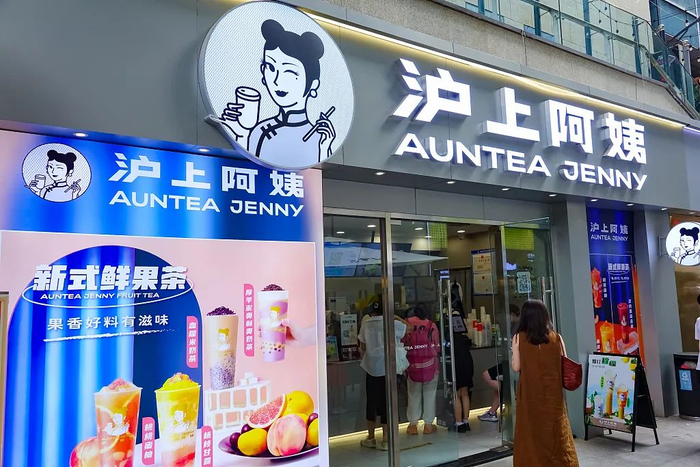 7月24日，针对奶茶连锁品牌沪上阿姨赴港上市的消息，北京商报记者联系到沪上阿姨，其相关负责人表示不予置评。