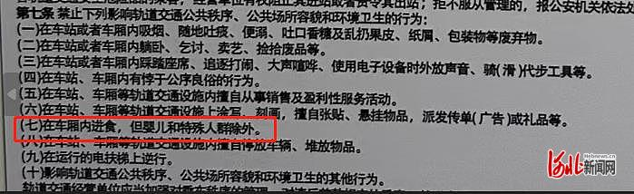 图为石家庄地铁2号线车厢内张贴的《石家庄市轨道交通乘客守则》。（张超/摄）
