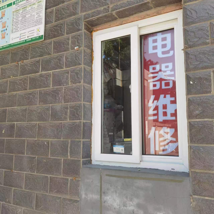 苟师傅在小区内开了20多年的电器维修店。李燕京/摄