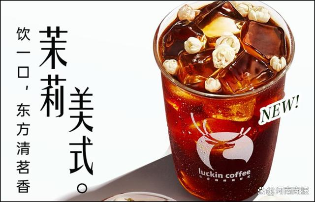 　　图自瑞幸官方微信公众号